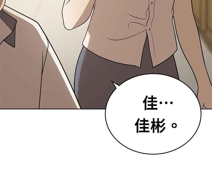 《无解少女》第20话 第162页