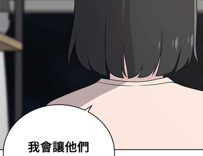《无解少女》第20话 第100页