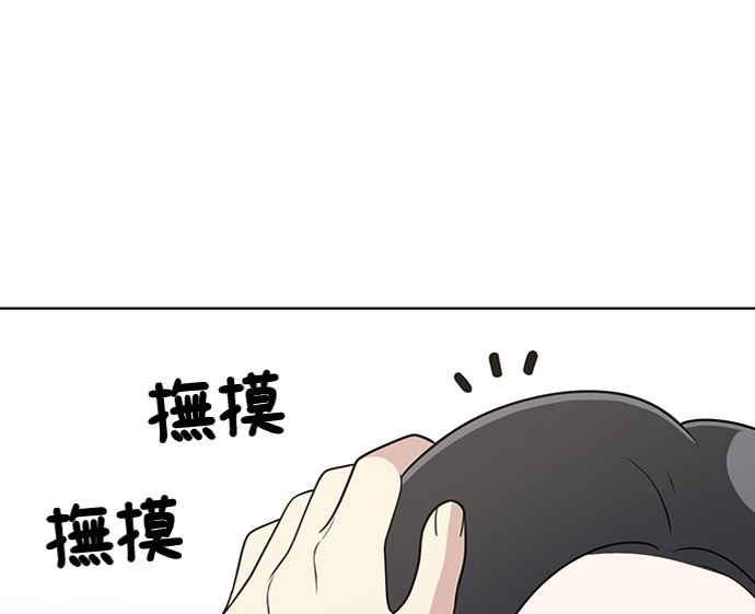 《无解少女》第20话 第106页