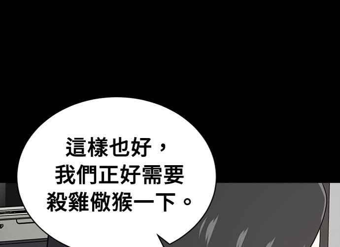 《无解少女》第20话 第83页