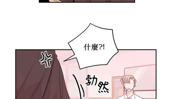 《和你度过的今天》第15话 第44页