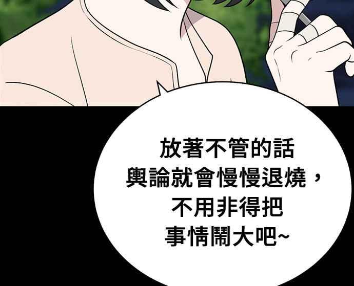 《无解少女》第20话 第94页