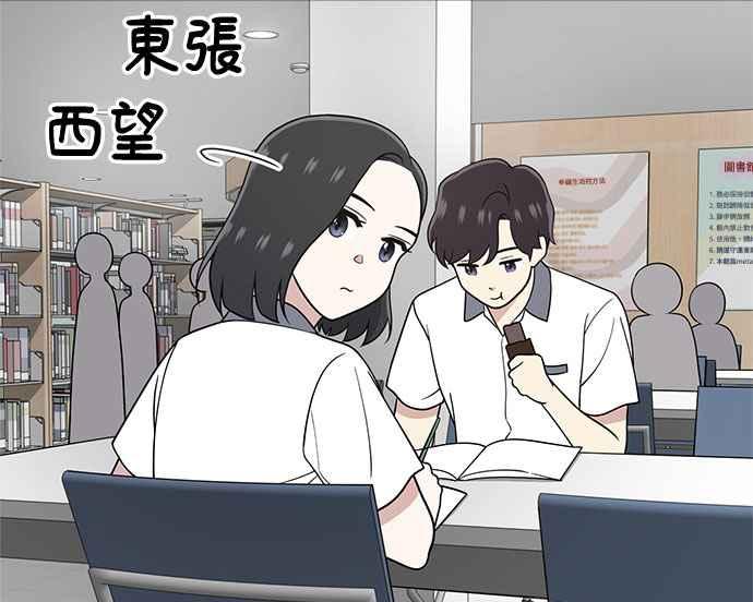 《无解少女》第20话 第142页