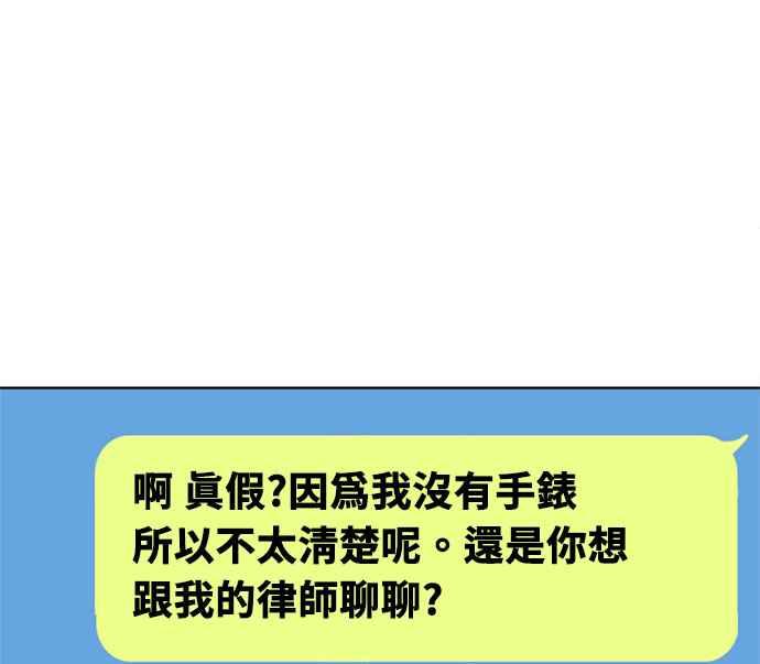 《无解少女》第20话 第38页