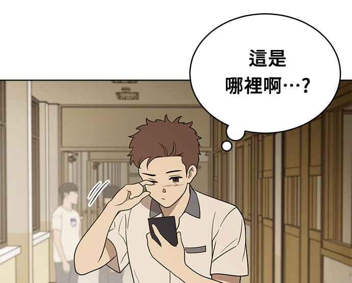 《无解少女》第20话 第155页