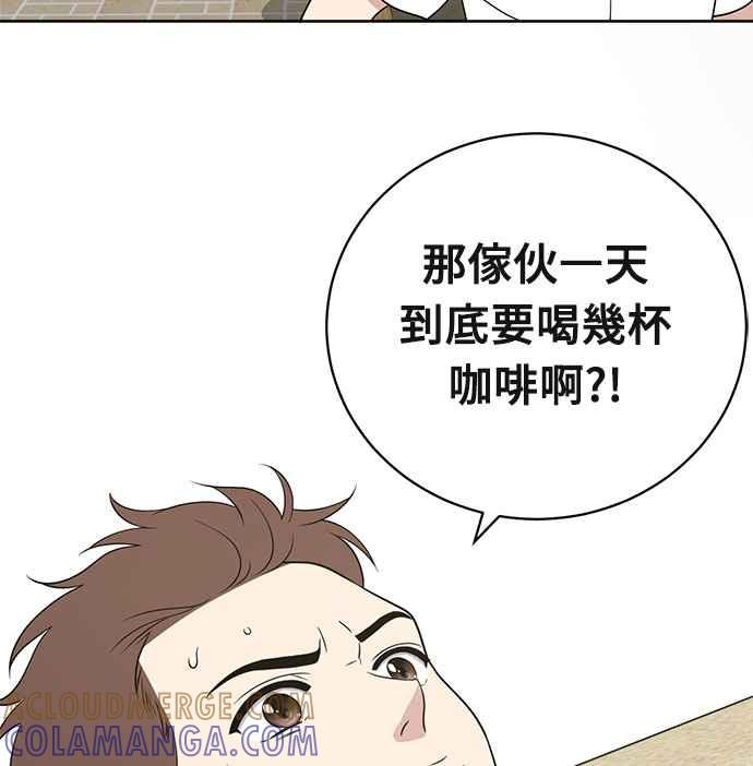 《无解少女》第20话 第25页
