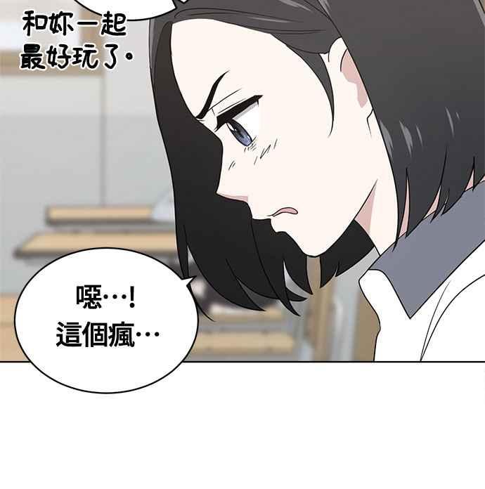 《无解少女》第20话 第47页