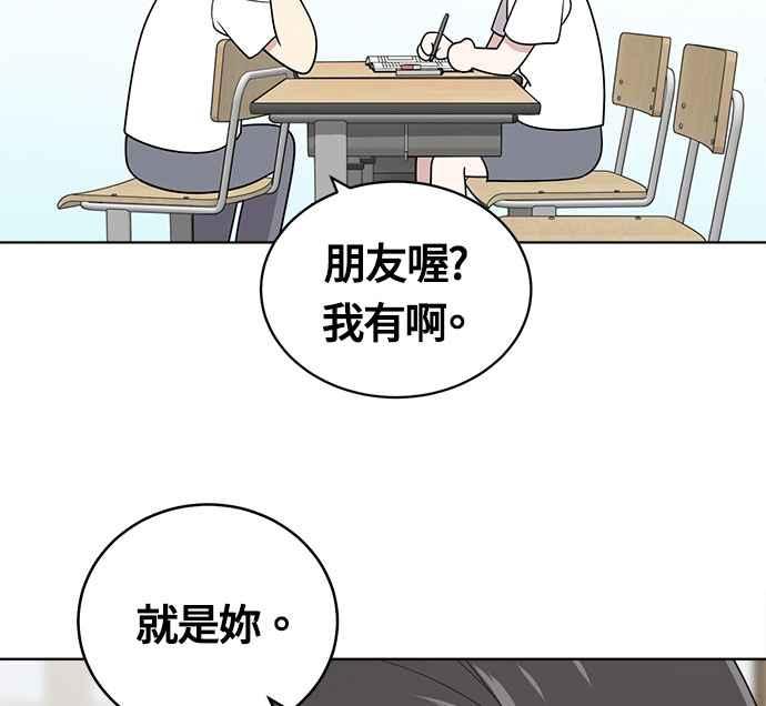 《无解少女》第20话 第46页