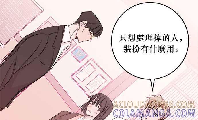 《和你度过的今天》第15话 第4页