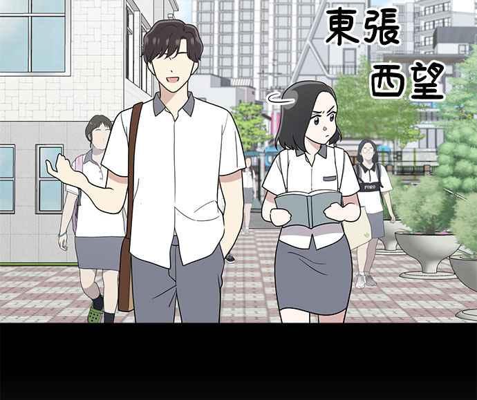 《无解少女》第20话 第144页