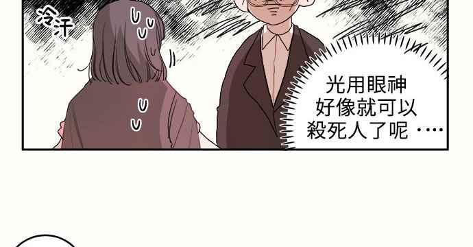 《和你度过的今天》第15话 第35页