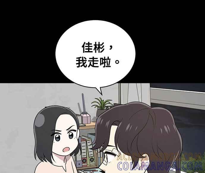 《无解少女》第20话 第65页