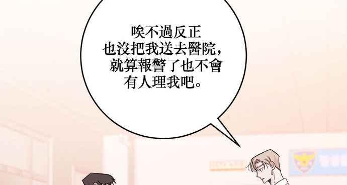 《和你度过的今天》第15话 第27页