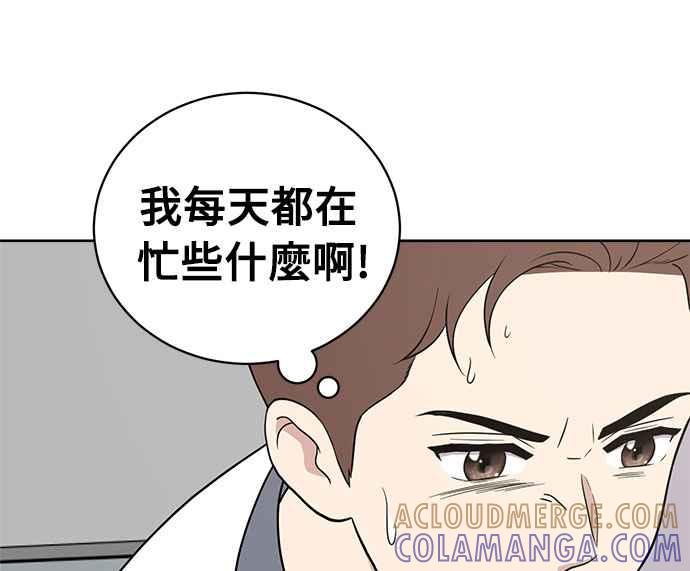 《无解少女》第20话 第117页