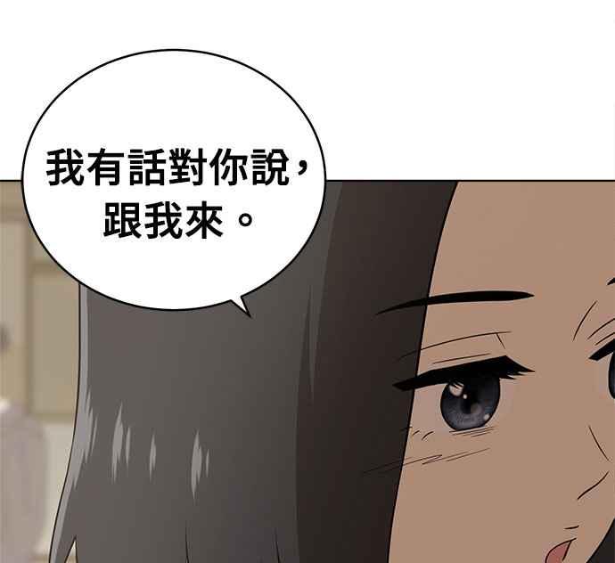 《无解少女》第20话 第163页