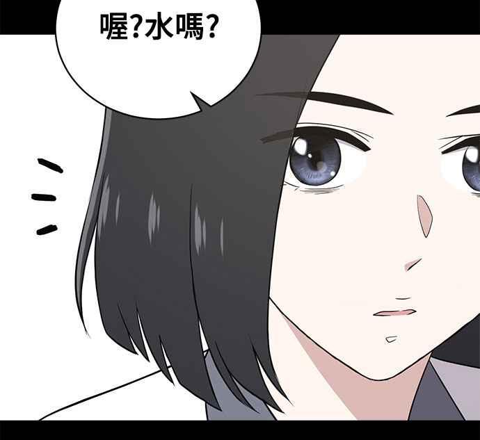 《无解少女》第20话 第135页