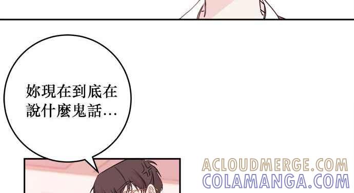 《和你度过的今天》第15话 第58页