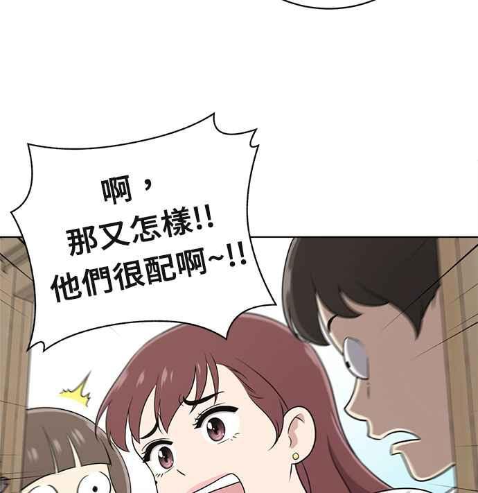 《无解少女》第20话 第12页