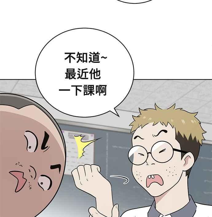 《无解少女》第20话 第15页