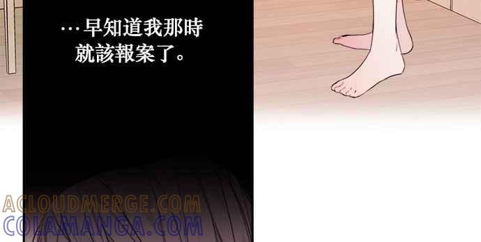 《和你度过的今天》第15话 第79页