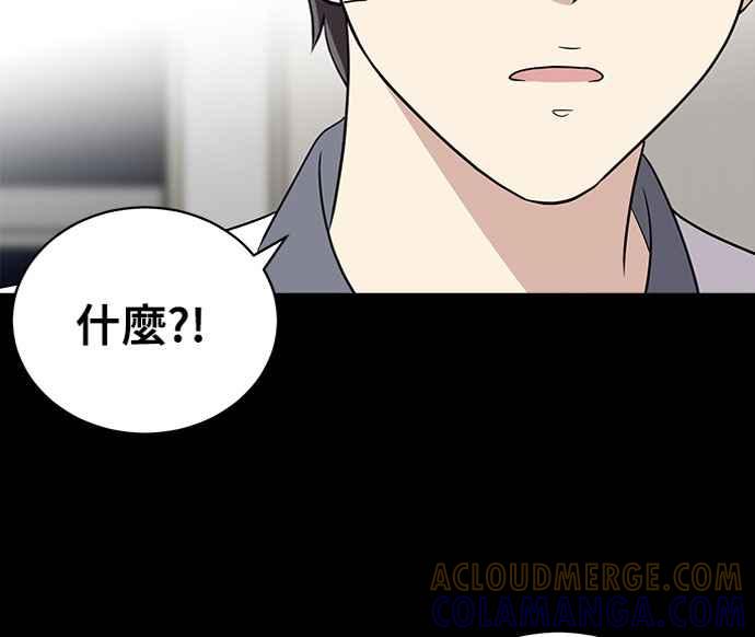 《无解少女》第20话 第61页