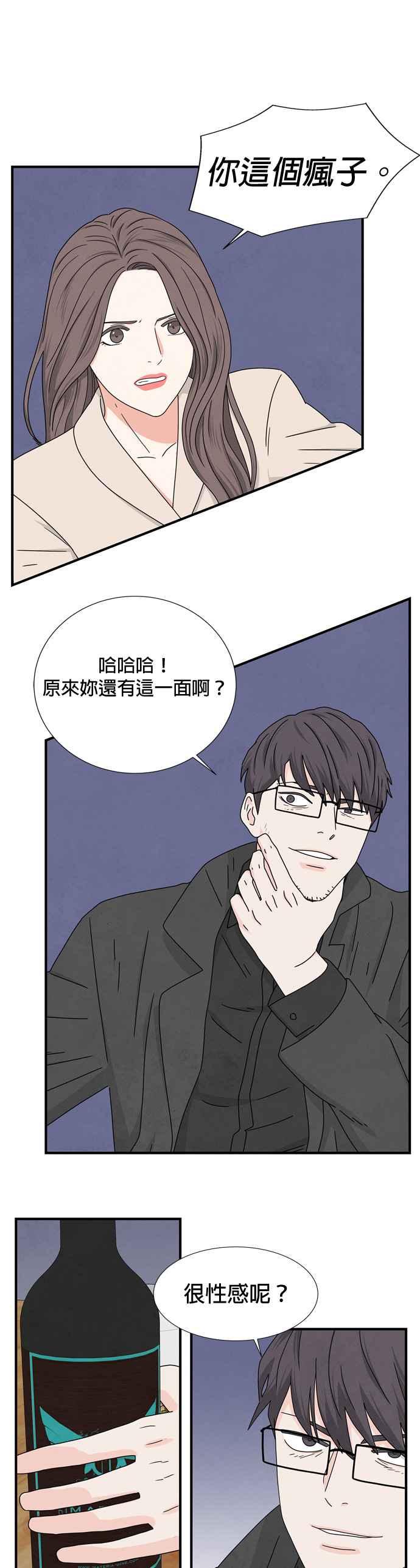 《恋爱复制人》第15话 第22页