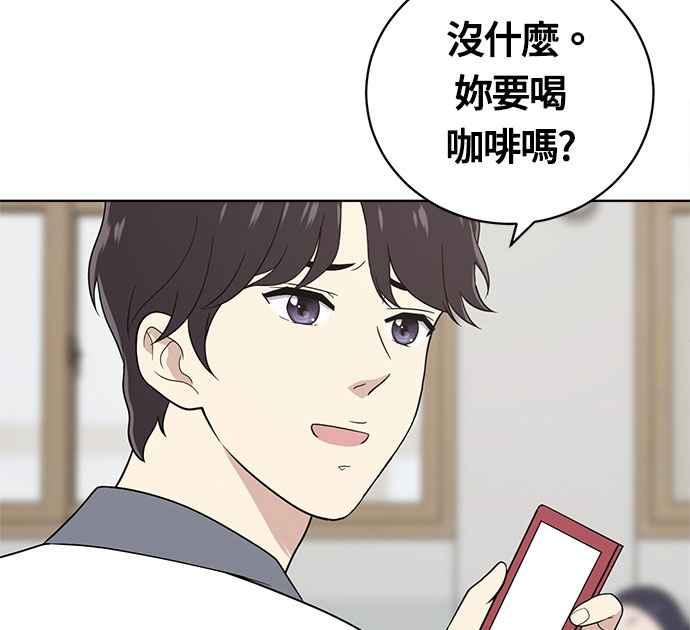 《无解少女》第20话 第42页