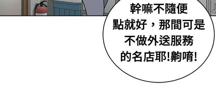 《无解少女》第20话 第116页