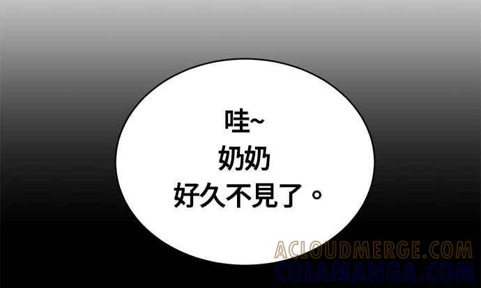 《无解少女》第20话 第53页