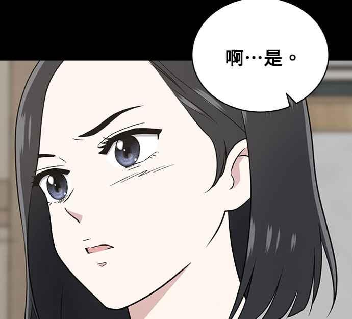《无解少女》第20话 第62页