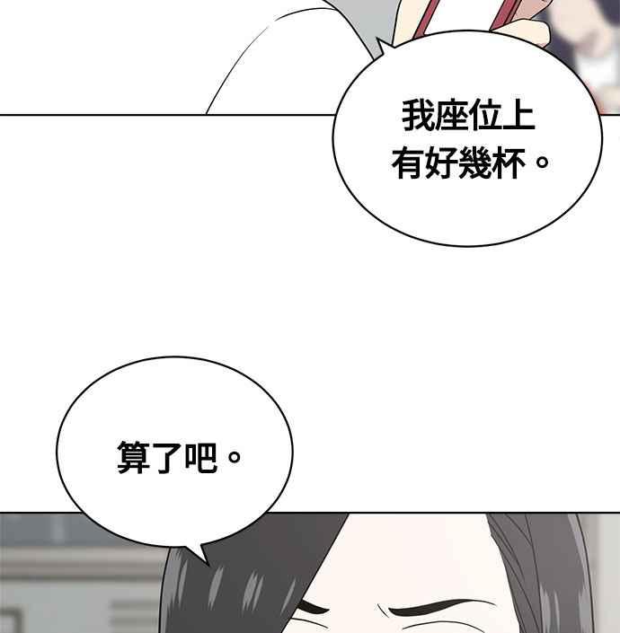 《无解少女》第20话 第43页