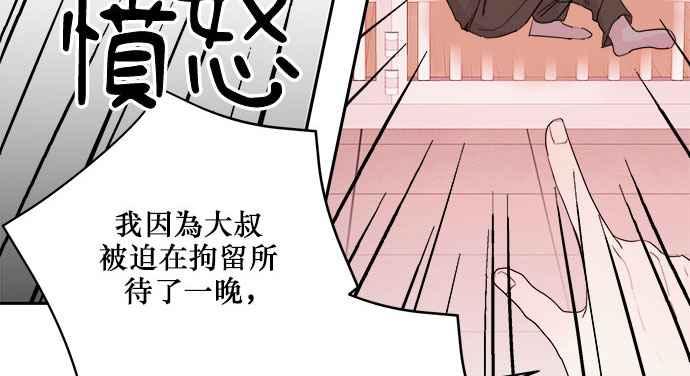 《和你度过的今天》第15话 第51页