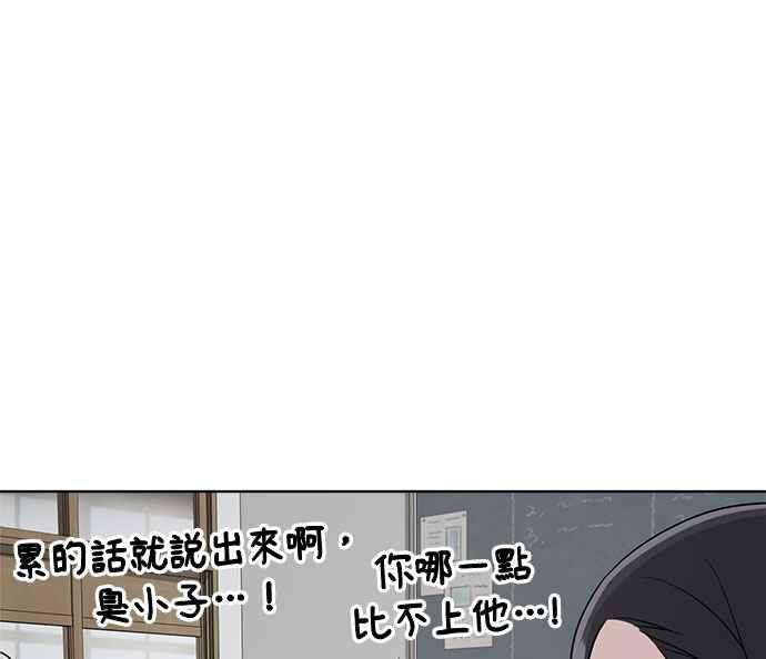 《无解少女》第20话 第128页