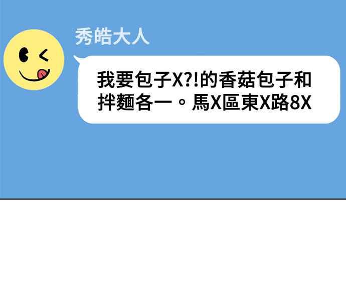 《无解少女》第20话 第152页