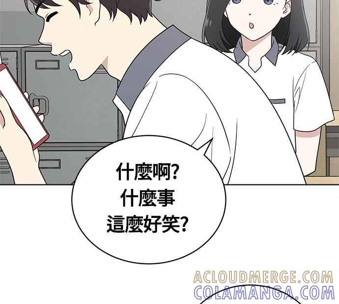 《无解少女》第20话 第41页