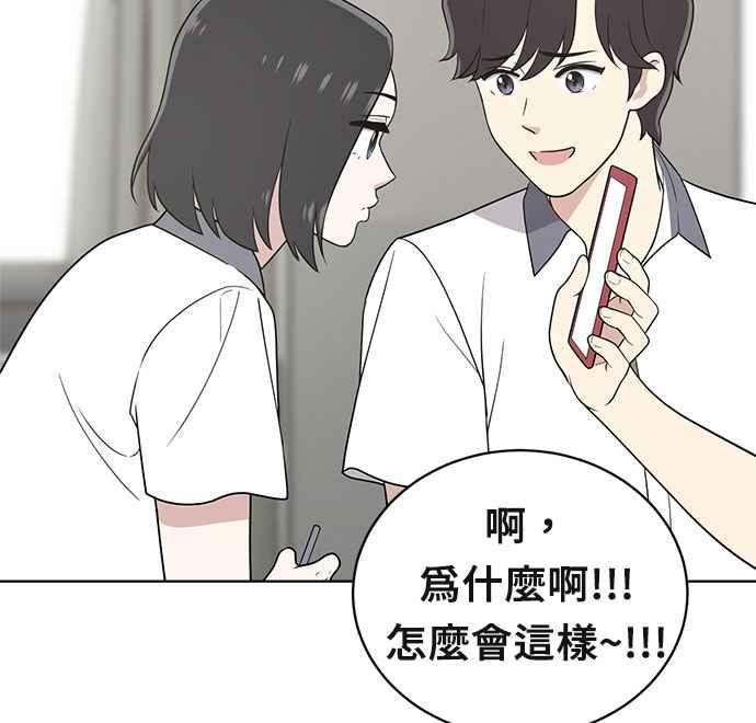 《无解少女》第20话 第11页