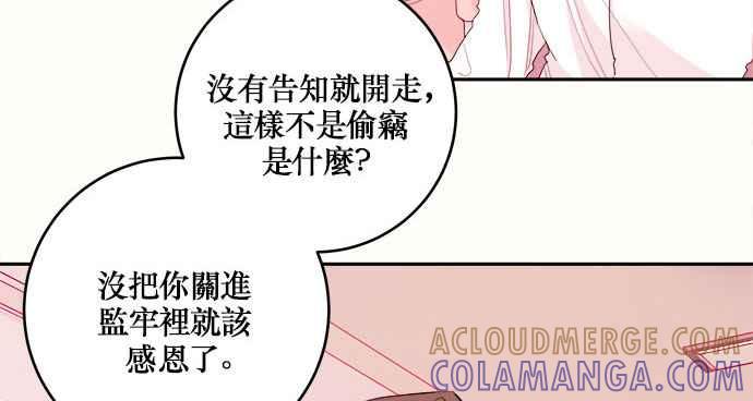 《和你度过的今天》第15话 第16页