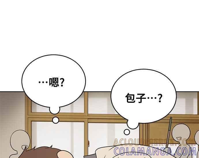 《无解少女》第20话 第153页