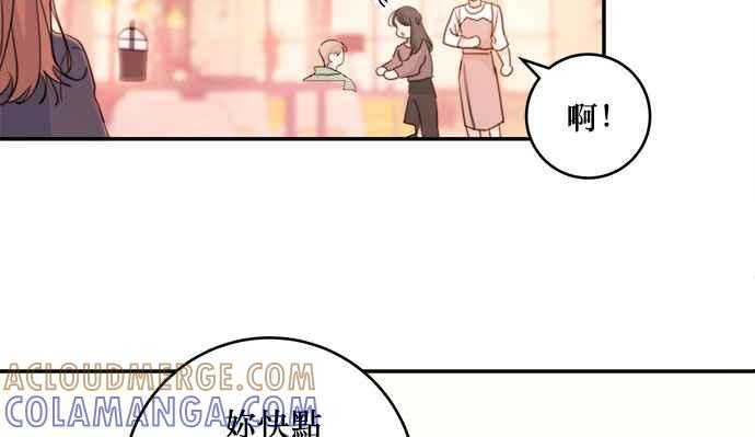 《和你度过的今天》第16话 第82页