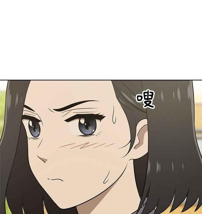 《无解少女》第21话 第31页