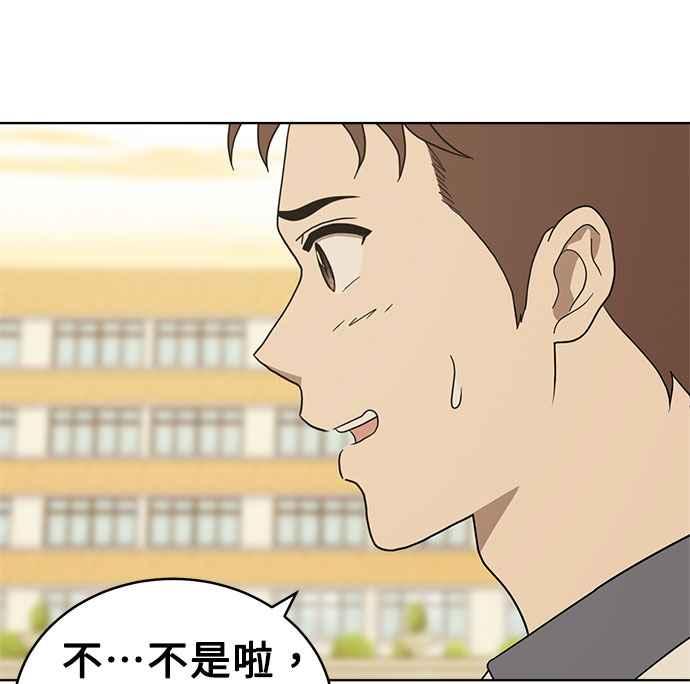 《无解少女》第21话 第16页