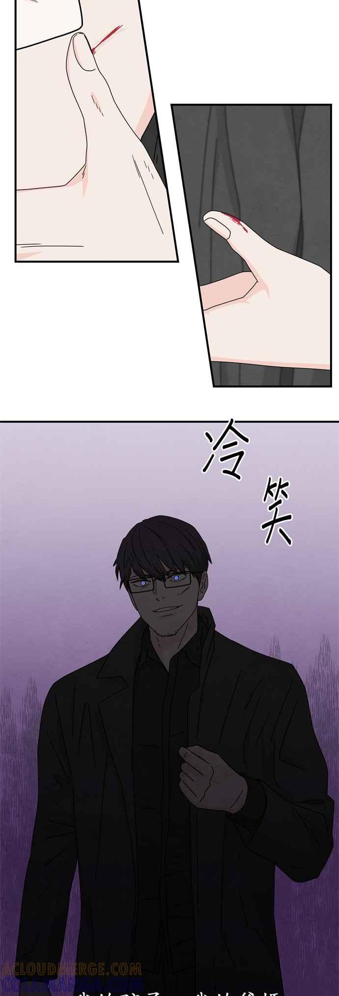 《恋爱复制人》第16话 第17页