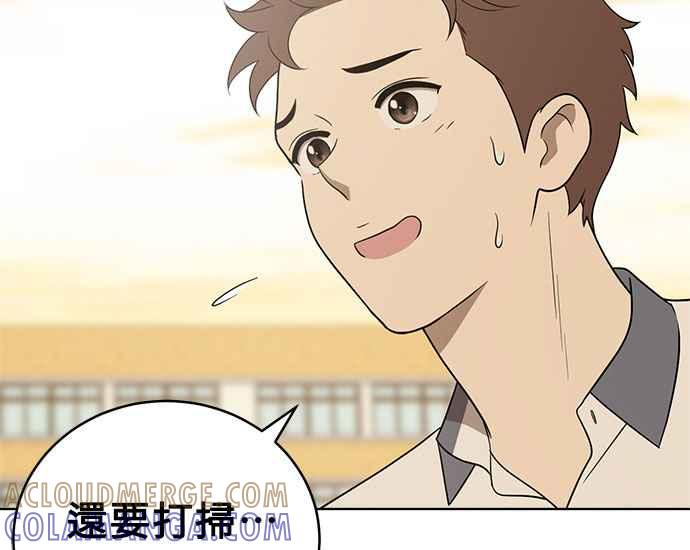 《无解少女》第21话 第13页