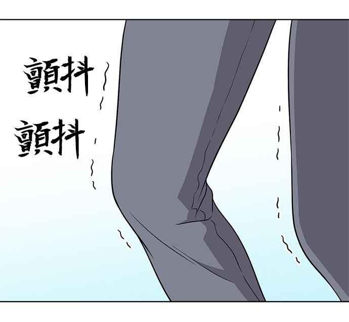 《无解少女》第21话 第82页