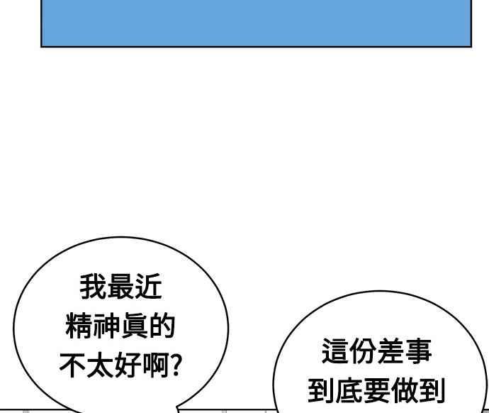 《无解少女》第21话 第92页