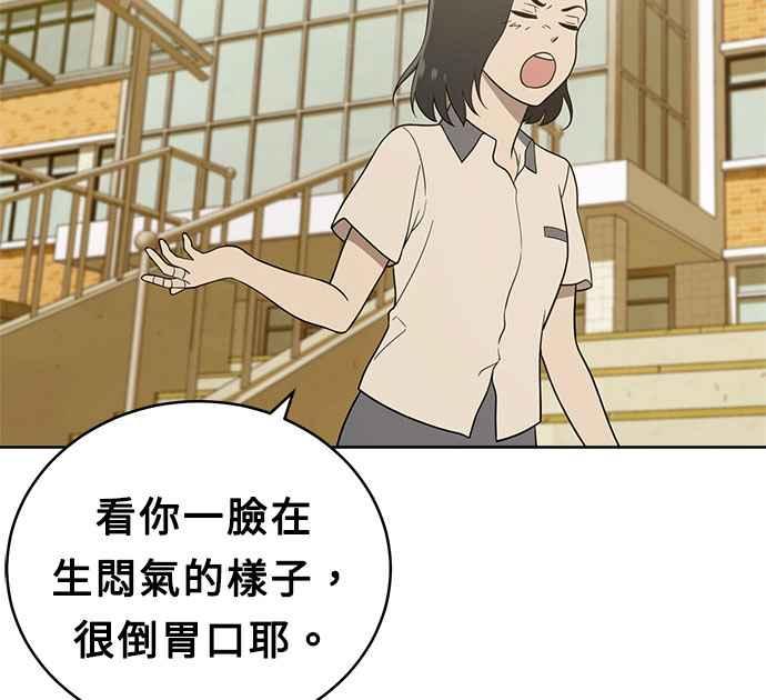《无解少女》第21话 第48页