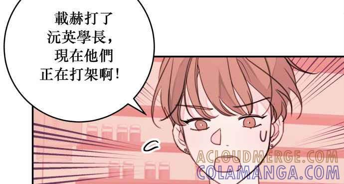 《和你度过的今天》第16话 第85页