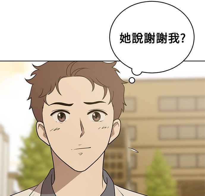 《无解少女》第21话 第34页