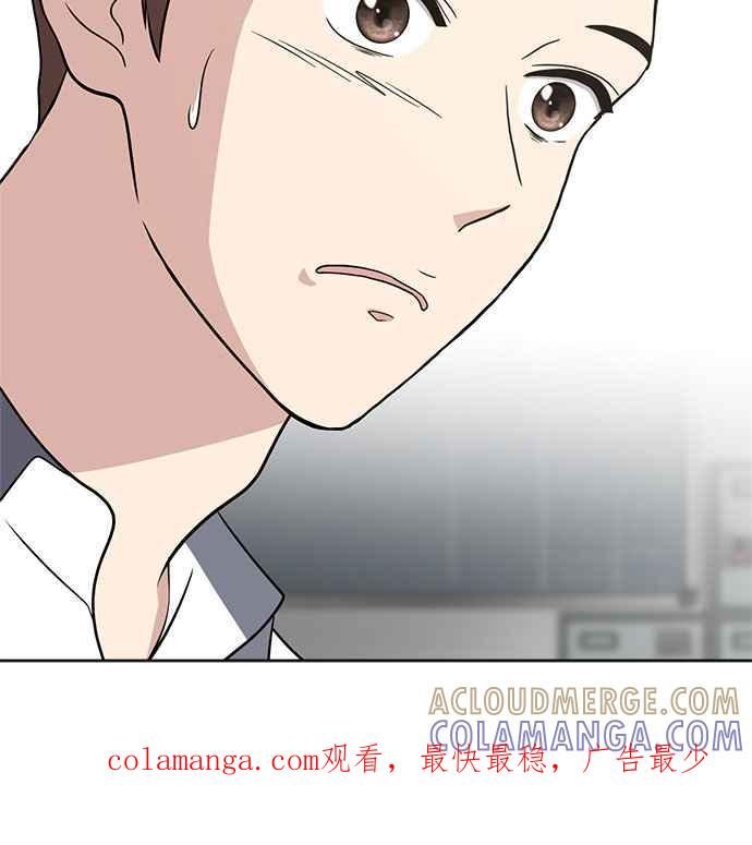 《无解少女》第21话 第133页