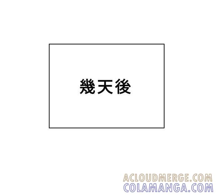 《无解少女》第21话 第69页